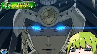 【FGO】テスカトリポカ\u0026デイビットを単騎でなぎたおすエルキドゥなのらよ。【Lostbelt No.7 黄金樹海紀行 ナウイ･ミクトラン リコレクションクエスト】