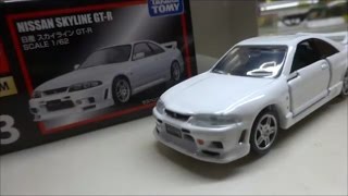 トミカプレミアム　日産 スカイライン GT-R R33　開封動画　TOMICA NISSAN SKYLINE GT-R R33