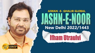 Aane Wala Aayega | آنے والا ایگا | Dr. Ifham Utraulvi | Global Jashn-E-Noor Aiwan-E-Ghalib | 2022