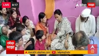 Supriya Sule Meet Mahadev Munde Family LIVE | Parali | Maharashtra News | ABP Majha LIVE