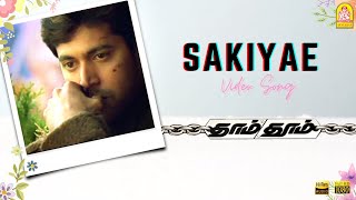 Sakiyae - HD Video Song | Dhaam Dhoom | Jayam Ravi | Kangana | Harris Jayaraj | Jeeva | Ayngaran