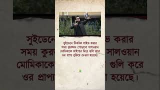 আলহামদুলিল্লাহ!। #quotes #shorts