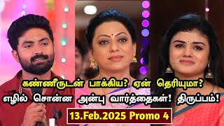 Baakiyalakshmi Serial | 13th February 2025 |baakiyalakshmi serial Latest Promo Today |Vijay TV Promo