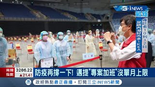 高雄市政府緊盯疫苗施打狀況單日創5萬紀錄基層公務員.里長\