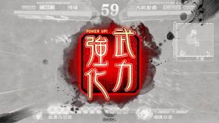 三國志大戰4 滅葬の魔王 vs 武神