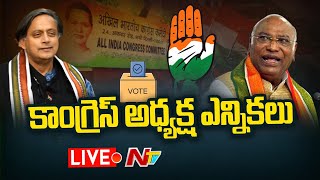 Live: కాంగ్రెస్ అధ్యక్ష ఎన్నికలు | Congress President Polls 2022 Live Updates | Ntv