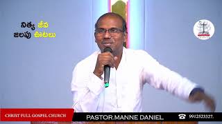 Pastor.M.Daniel 19.02.2023