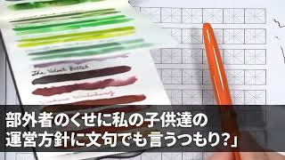 私の稼ぎで家賃80万を支払えていると知らず夫と義妹を連れ高級タワマンに引越す姑「家政婦ならいいわよw」私「お気遣い結構ですw２人合わせて月収7万円の兄妹とお幸せにw」結果【修羅場】