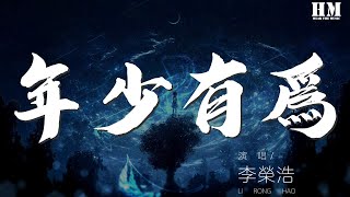 門麗 - 死心塌地去愛你『我愛你全心全意 卻被你傷得徹底』【動態歌詞Lyrics】