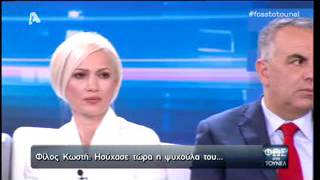 kozan gr Τι είπε ο Σπύρος, φίλος του Κωστή, στην Αγγελική Νικολούλη