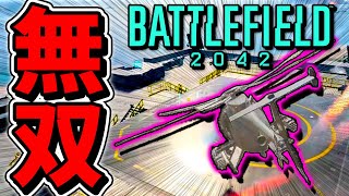 新作BF最強の乗り物はコイツ！ヘリで無双して戦場を破壊しろ【Battlefield 2042】