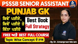 PSSSB Senior Assistant Exam 2024 | Punjab GK - Important Books For PSSSB Exam | Rojgaar Punjab