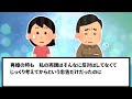 ある日、夫の前妻から電話がかかって来て夫のエネっぷりに気が付いた【2chスレ】