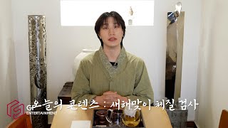 8체질검사 결과 \