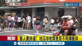 親兄弟明算帳？公館夜市全武行 知名地瓜球老闆兄弟互毆 疑客人排隊方向意見不同爆衝突 釀手部撕裂傷.瘀傷｜記者 凌毓鈞 戴偉臣｜【LIVE大現場】20231007｜三立新聞台