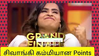 Cook With Comali Season 4 Today Full Episode l 30th July 2023 Promo 4