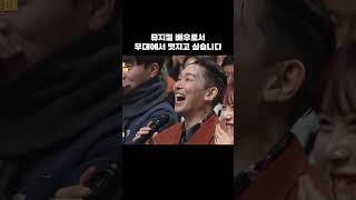 김호영의 고민! 뮤지컬 배우로써 무대에서 멋진 모습을 보이고 싶습니다  | 개그콘서트 Gagconcert #shorts