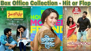Box Office Collection Of Nela Ticket,Bucket List & Ammammagarillu | Ravi Teja | Madhuri Dixit
