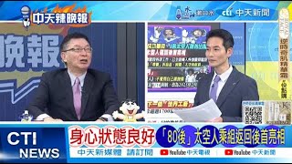 【每日必看】身心狀態良好 \