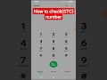 How to check (STC) mobile number #sorts