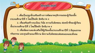 เปิดบ้านนักคิด ทักษะชีวิต CPN1 นวัตกรรมสร้างสรรค์คนดี ครูปลา