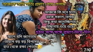 আজকে প্রমাণ পেলাম কৃষ্ণকলি মায়ের নাম নিয়ে কত বড় বিপদের হাত থেকে বেঁচে গেলাম আগে নাম নিলাম না 😔