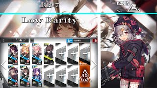 【明日方舟/Arknights】【Babel】BB-7 Low Rarity