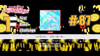 【ガルパ】ハイタッチ／＼びりーばーず☆(ハロー、ハッピーワールド！)　[難易度：EXPERT]　[First BanG Challenge #87]