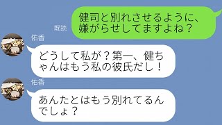 【LINE】同棲 5 年の彼が浮気。私「丁度別れたかったので差し上げます」浮気相手「なんか上手く行きすぎて気持ち悪いんだけど」なぜならｗｗｗwww 【修羅場】【感動する話】【2ch】【朗読】【総集編】