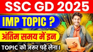 SSC GD 2025 | अंतिम समय में GS के इन Topics को जरुर पढ़ें | SSC GD GS Strategy 2025 | Imp Topic 2025