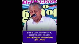 മലയാളിയുടെ യാത്രാദുരിതം ഇനി പഴക്കഥയാകുകയാണ്.