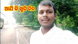 ଆଯି କି ଖୁସି ଦିନ ଯିବନର! Travel My Life! Ranjan Kumar vlogs!