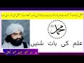 Pir Naseer-Ud-Din Naseer\Golra Sharif\|Ilm Ki Baat||Bahar-e-Naseer|