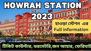 Howrah Station | হাওড়া স্টেশনের সমস্ত তথ্য | Howrah Junction | Howrah railway station