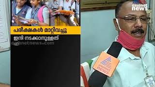 എസ്എസ്എൽസി, പ്ലസ്‍ടു പരീക്ഷകൾ വീണ്ടും നീട്ടി, മെയ് 31-ന് ശേഷം നടത്തും SSLC plus two Exam