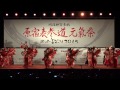 原宿表参道元氣祭スーパーよさこい2015　茜丸