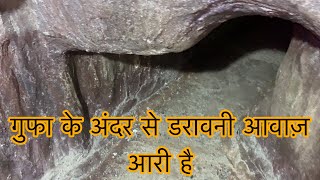 सुधांशु मंदिर की अदभुत गुफा के दर्शन | siddhi dham ashram kanpur