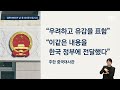 캡틴 아메리카남 중국 대사관 난입 시도…현행범 체포 jtbc 뉴스룸