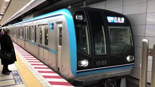 東京メトロ15000系52F大手町発車