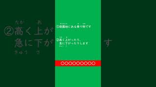 やさ日３文クッキング 和製英語編 NC006