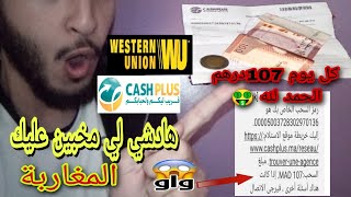 اول فيديو يمكن تبدا بيه ربح المال في 2023 بدون رأس المال | شرح سحب من cashplus و paypal