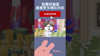 给你一个亿把体重颠倒过来，你现在体重是多少，胖了还是瘦了#shorts #王小呆搞笑日常 #体重