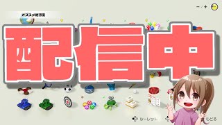 【ややニュースあり】ぼっちde世界アソビ大全配信【ちゃんいも】