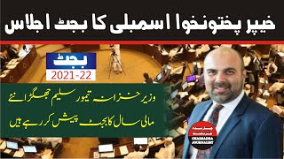 LIVE | KPK Assembly Budget Session  | LIVE From Peshawar |18 June 2021|