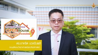 RMUTI OPEN HOUSE 2022 เปิดโลกแห่งการเรียนรู้...สู่บ้าน มทร.อีสานโดยท่านคณบดีคณะวิทยาศาสตร์และฯ