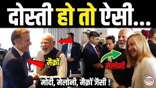 Canada में छा गये Modi, पहले दोस्त मैक्रों को लगाया गले फिर मेलोनी से की धमाकेदार मुलाकात !