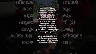 Poove oru mazhamutham lyrics💖|malayalam lyrics #shorts #lyrics #malayalam #trending #shortsfeed