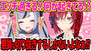 ▲アンジュ逆凸を待ち疲れて寝落ち寸前ふにゃ声の竜胆尊がお誘いワードを連発して悶えるアンジュ【にじさんじ切り抜き】