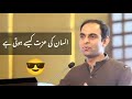 What is Respect By Qasim Ali shah Best Motivation - Unique Redzone