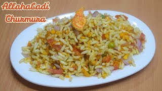 इलाहाबाद का मशहूर चुरमुरा की रेसिपी - Allahabadi Churmura Ki Recipe - इलाहाबादी चुरमुरा रेसिपी